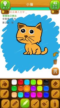 你画我猜—在线游戏 Game Screenshot