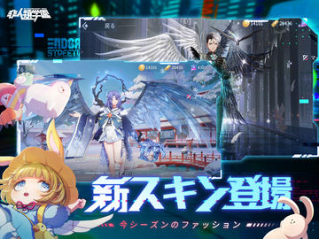 非人類学園 ภาพหน้าจอเกม