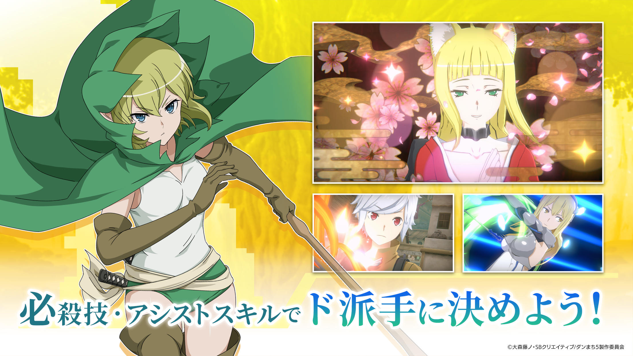 ダンまち　バトル・クロニクル ゲームのスクリーンショット