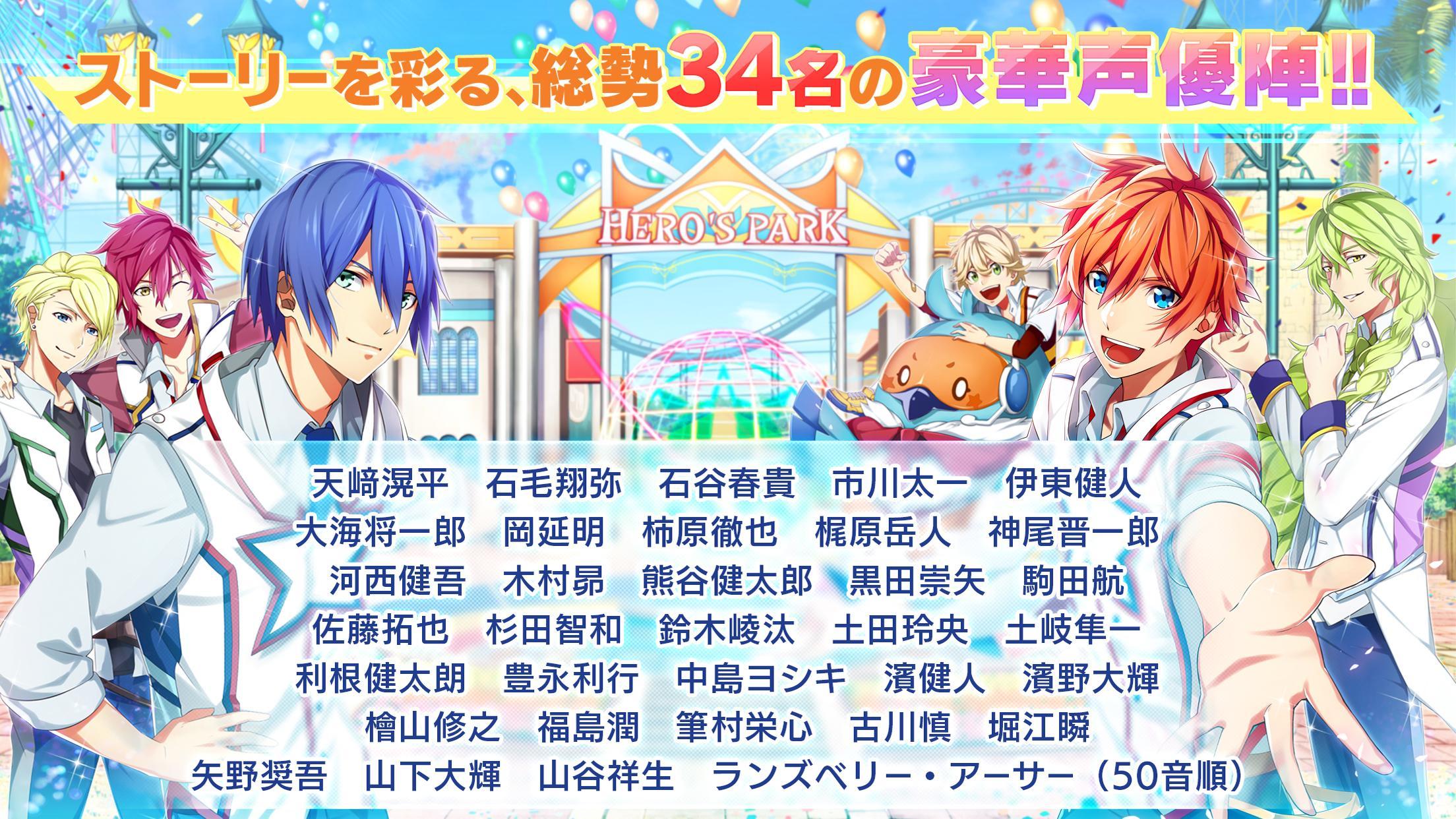 Hero's Park Game Screenshot