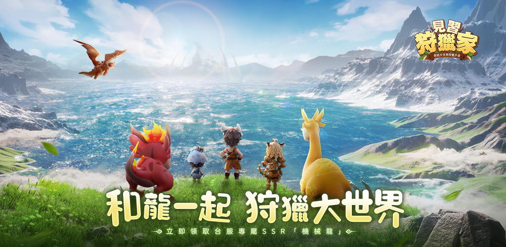 Screenshot of the video of 見習狩獵家