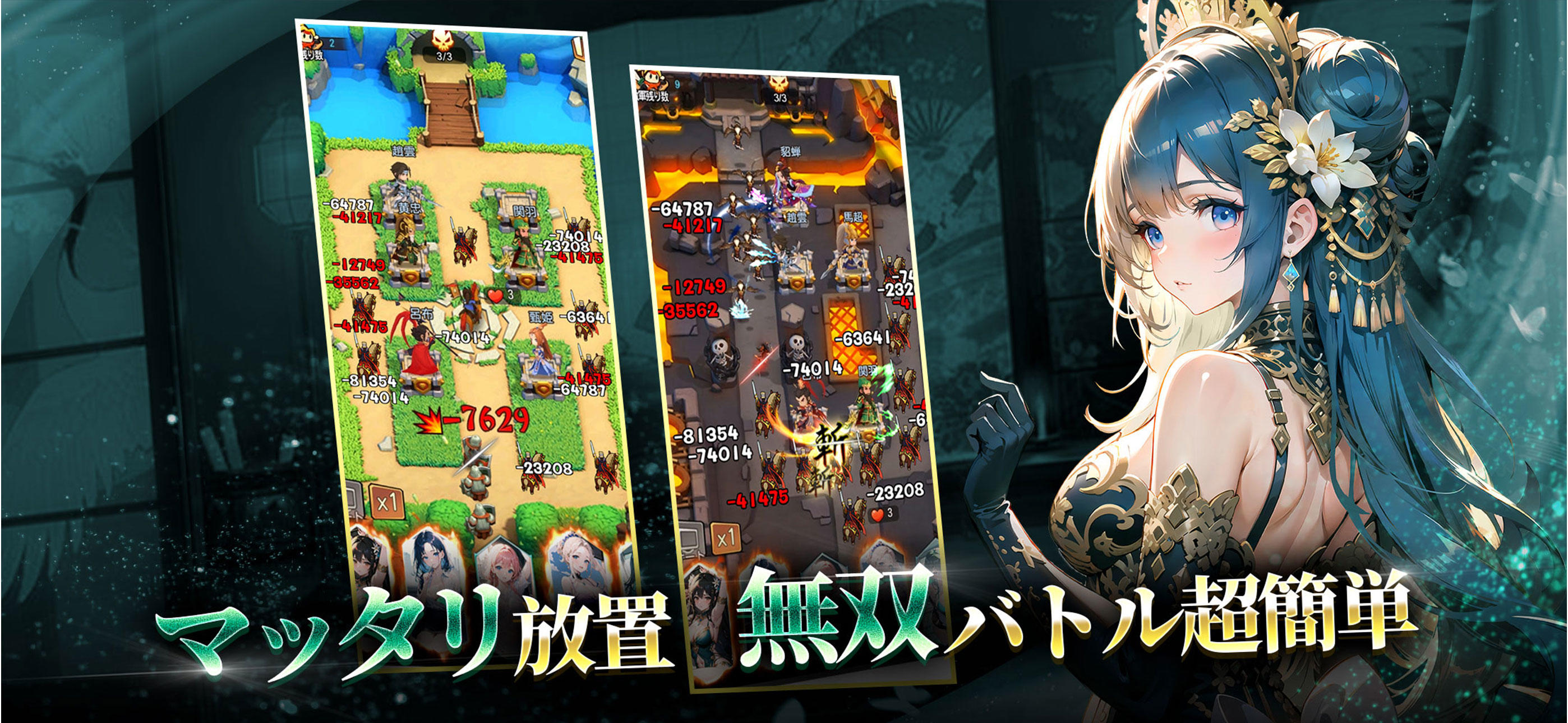 三国合戦ラッシュ - 超カジュアル萌姫放置 RPG Game Screenshot