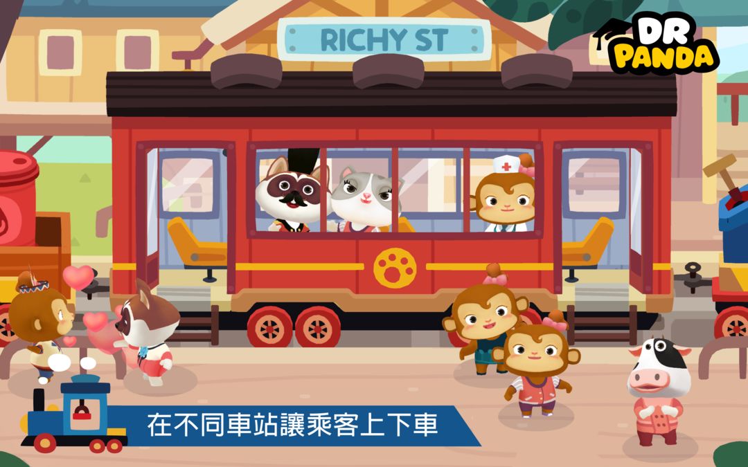 熊貓博士小火車遊戲截圖