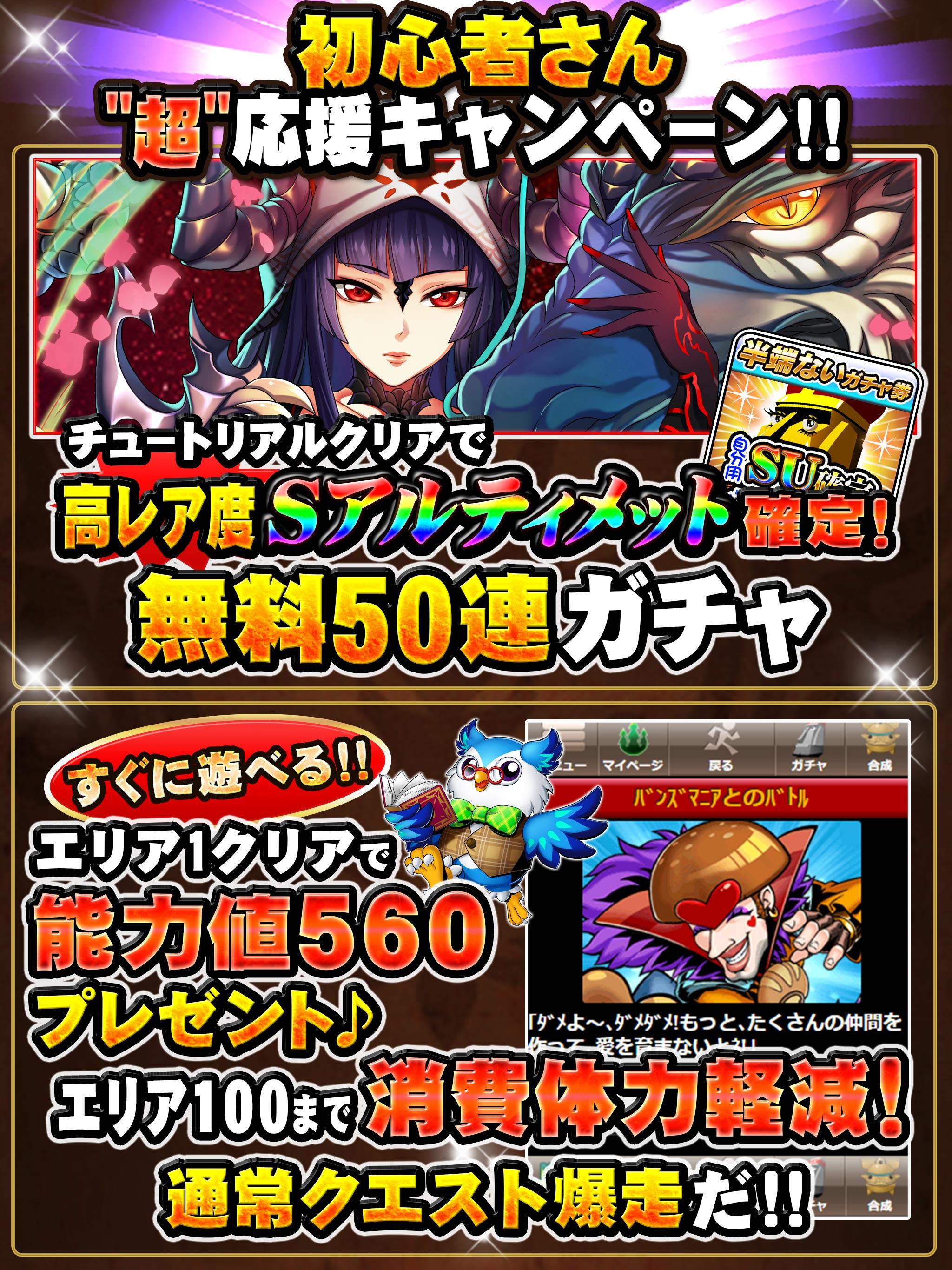 ドラゴンコレクション 人気のモンスター育成カードバトル ゲームのスクリーンショット