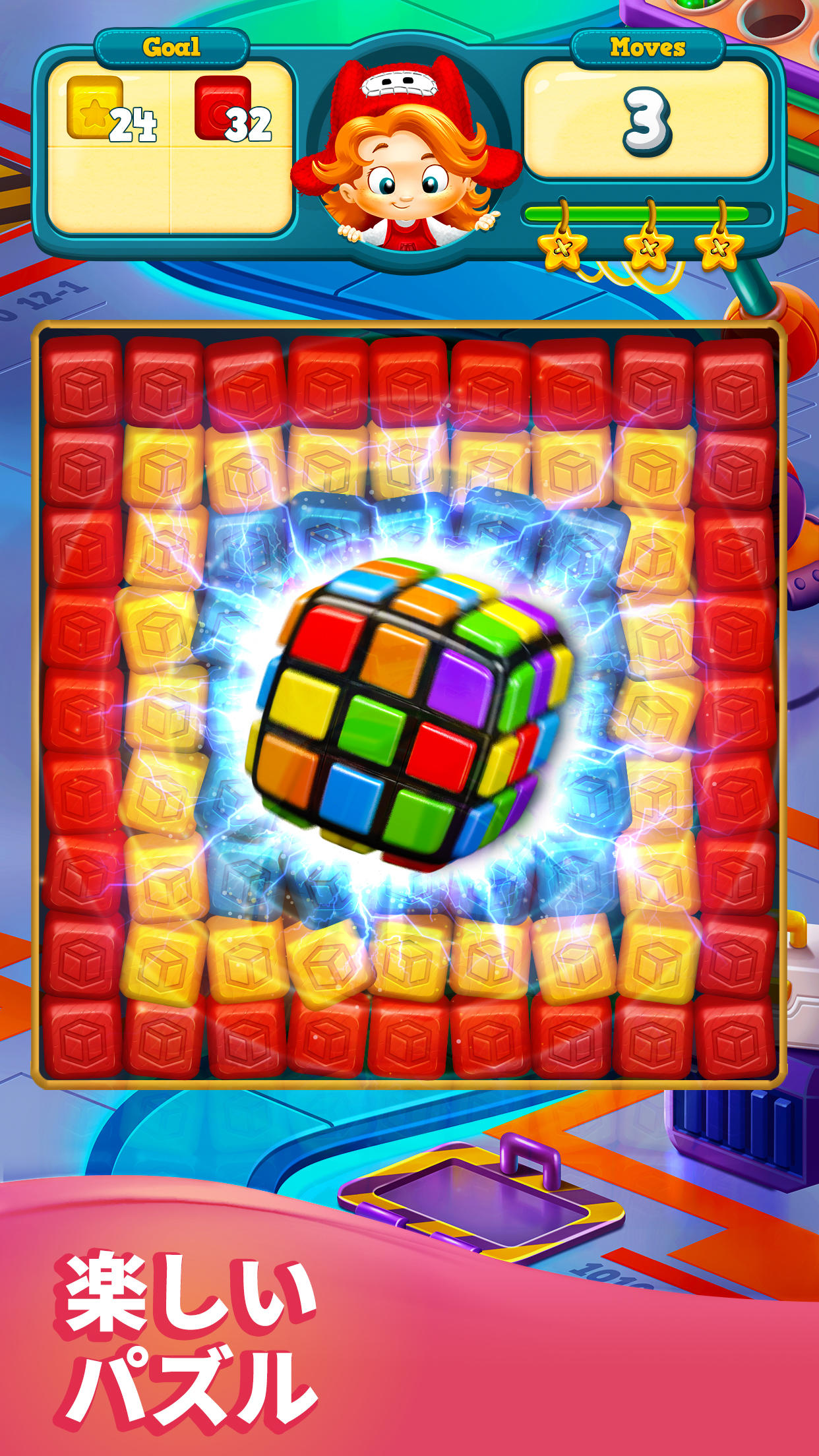 Toy Blast - トイブラスト ゲームのスクリーンショット