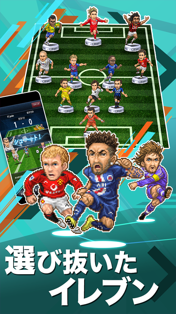 Скриншот игры ポケットサッカークラブ