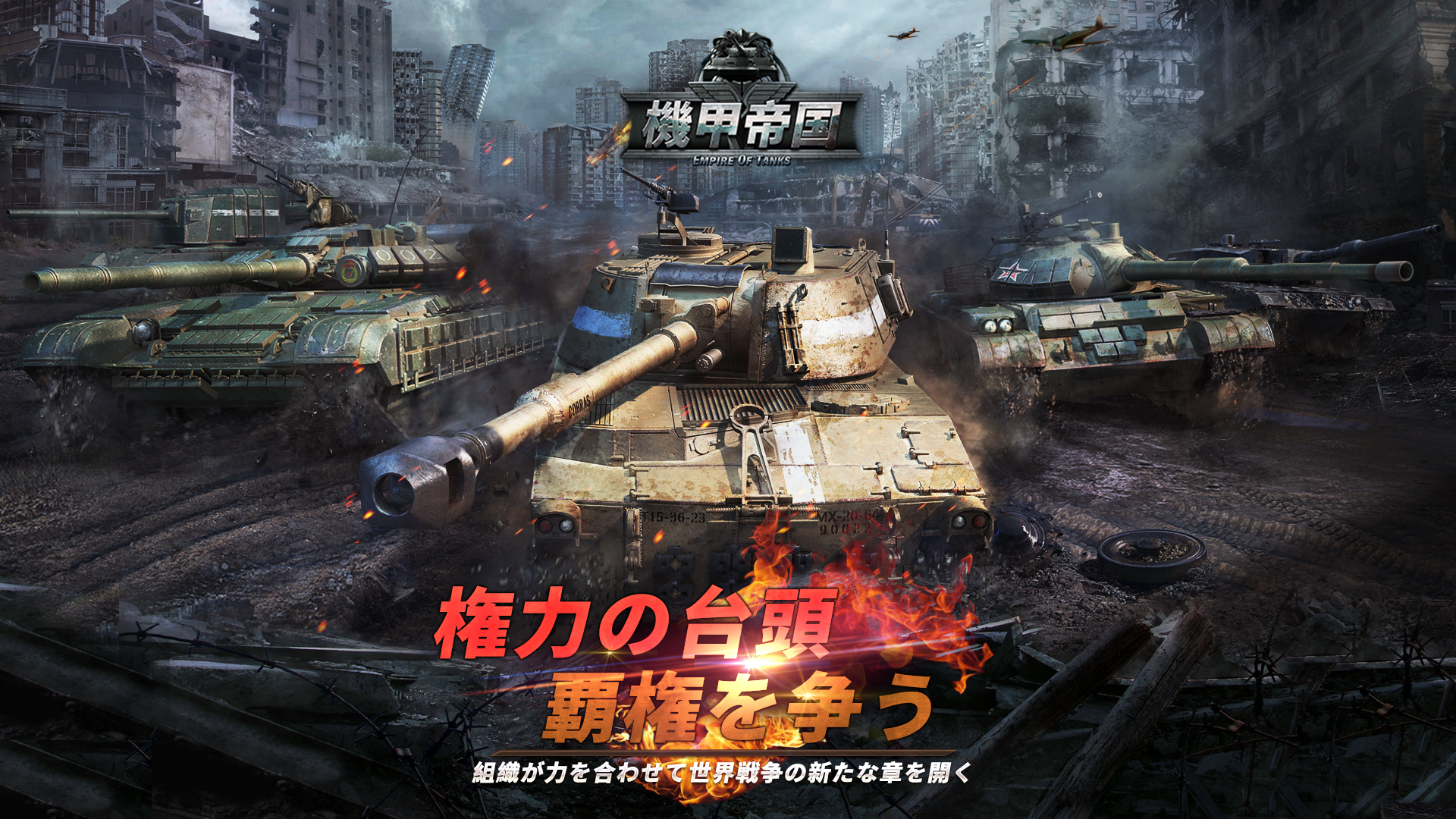 メカエンパイア ゲームのスクリーンショット