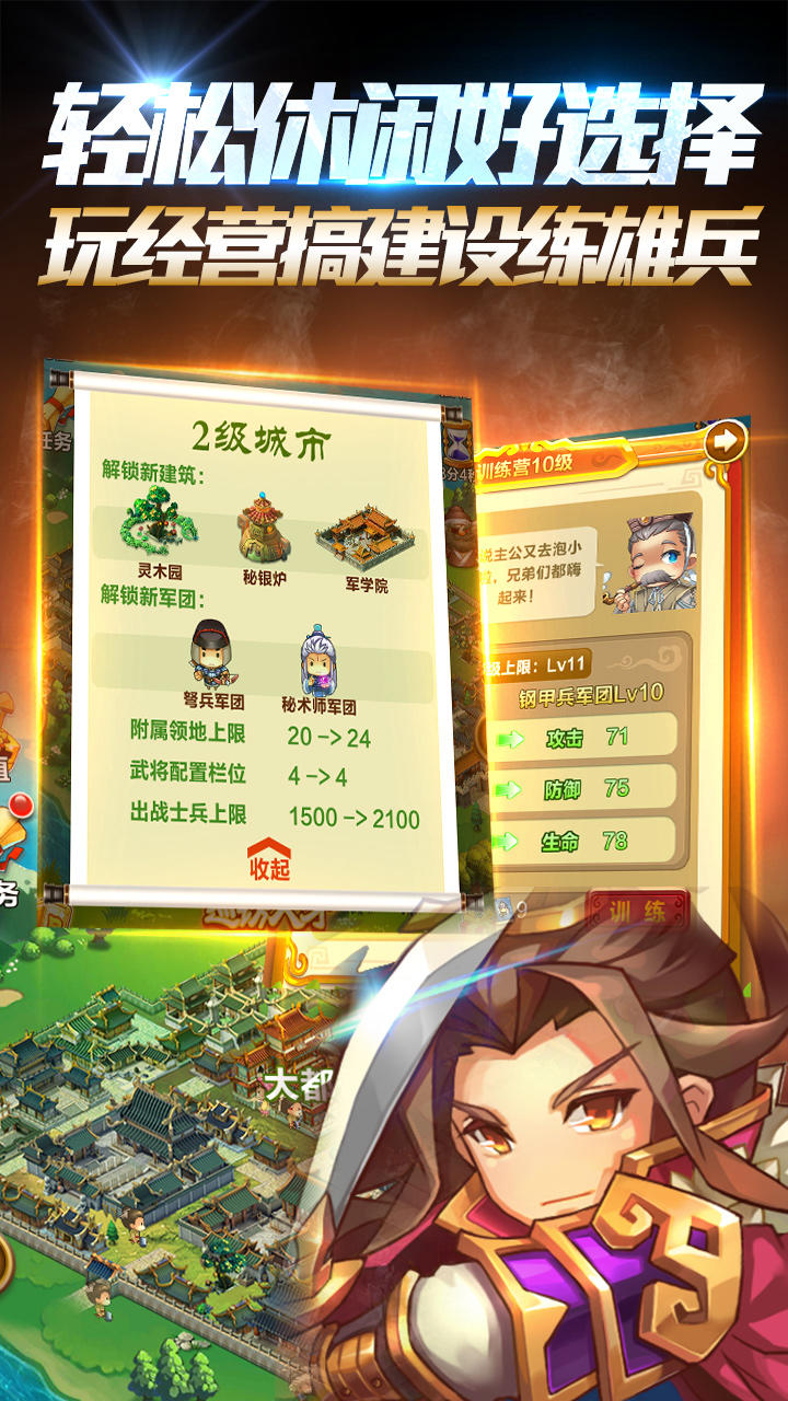 龙御天下 screenshot game