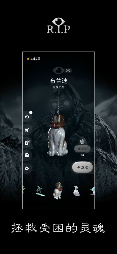 R.I.P:碎碎平安 screenshot game