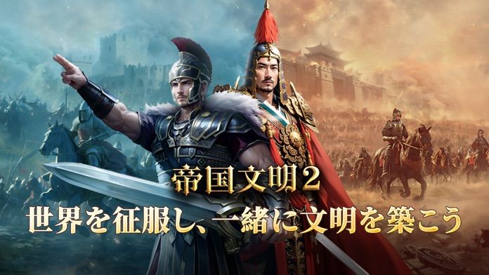 Screenshot 1 of 帝国文明Ⅱ 