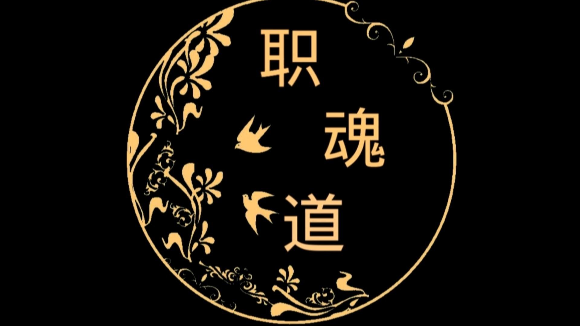 Banner of Jiwa profesional 