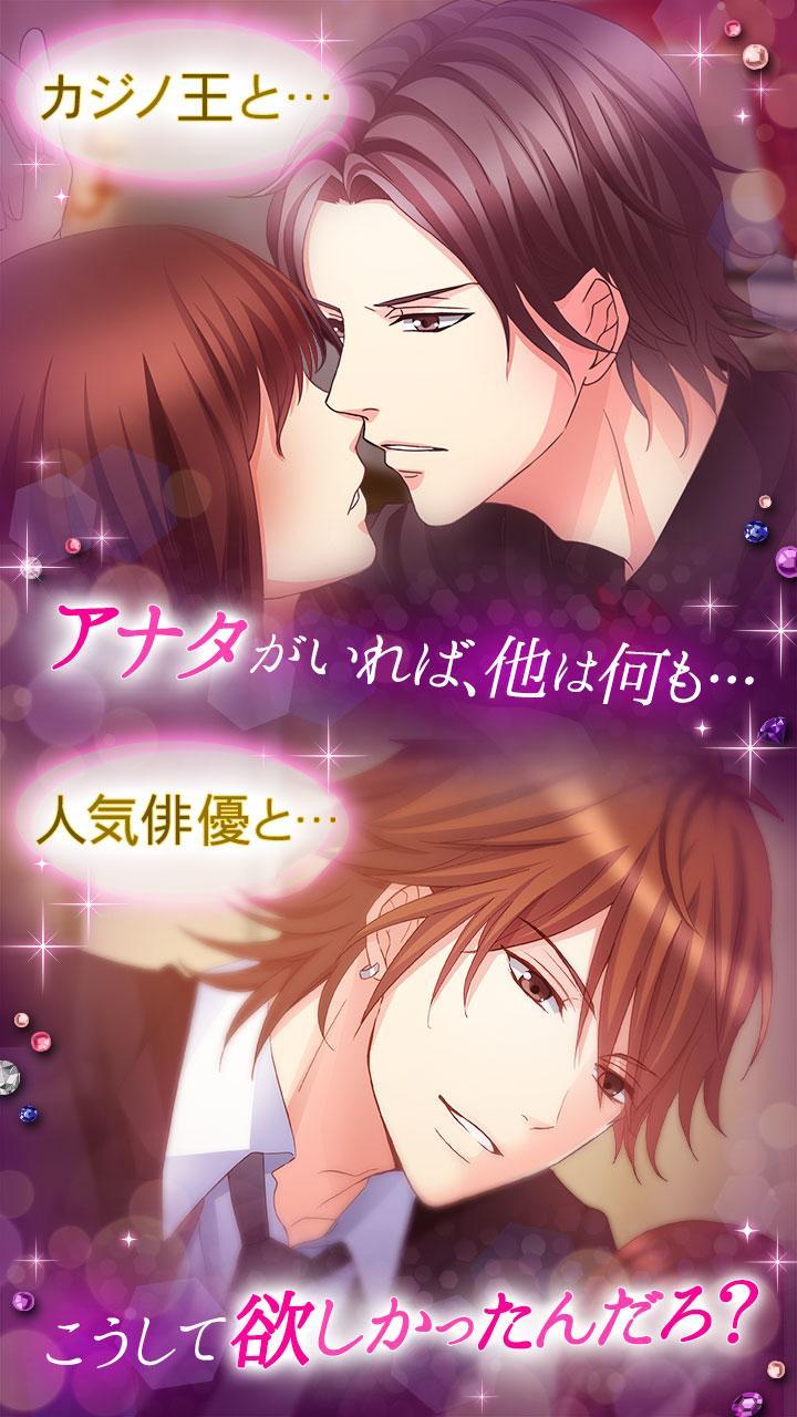 眠らぬ街のシンデレラ Secret Night Game Screenshot