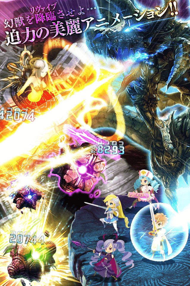 ドラゴンジェネシス -聖戦の絆- 遊戲截圖