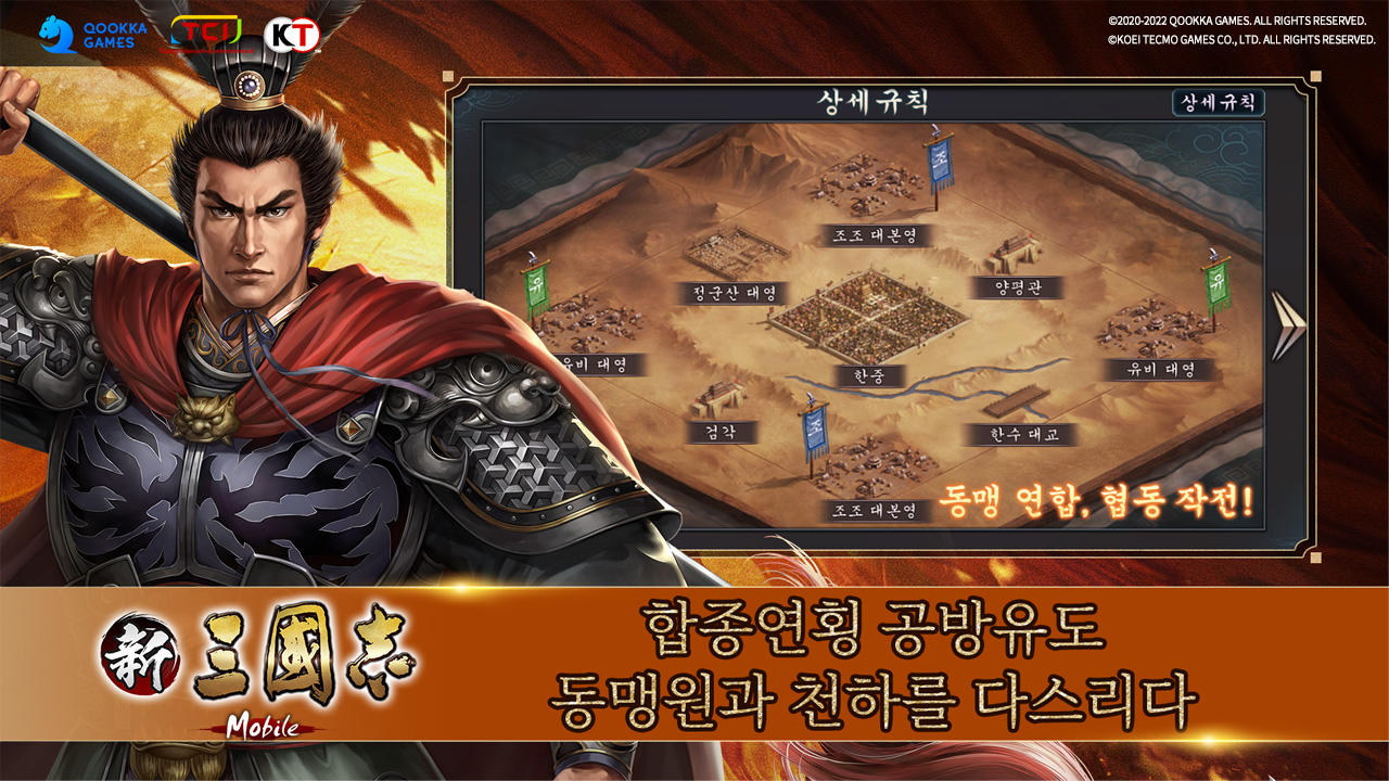 Screenshot 1 of New Three Kingdoms Mobile - ใบรับรอง Koei Tecmo 4.4.0