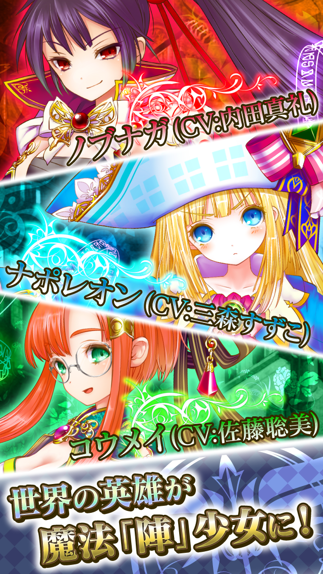 Cuplikan Layar Game 魔法陣少女 ノブナガサーガ