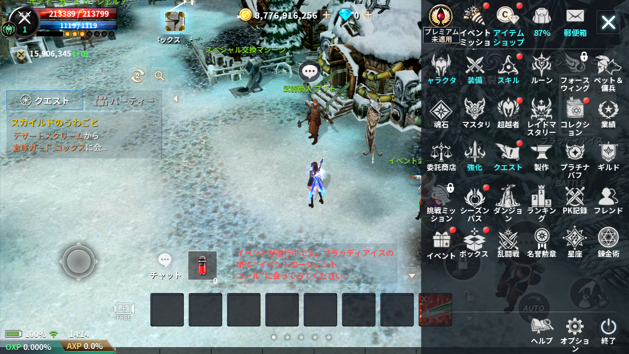 CABAL Mobile（カバルモバイル) Game Screenshot