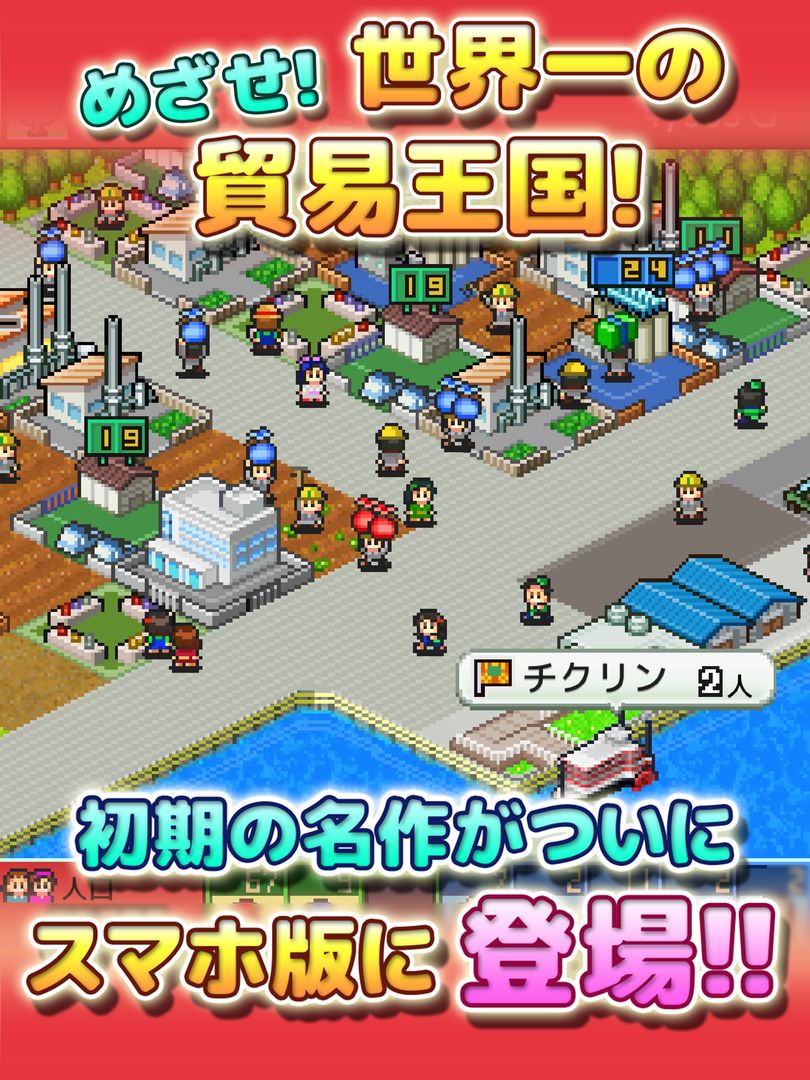 Screenshot of 出港！！コンテナ丸