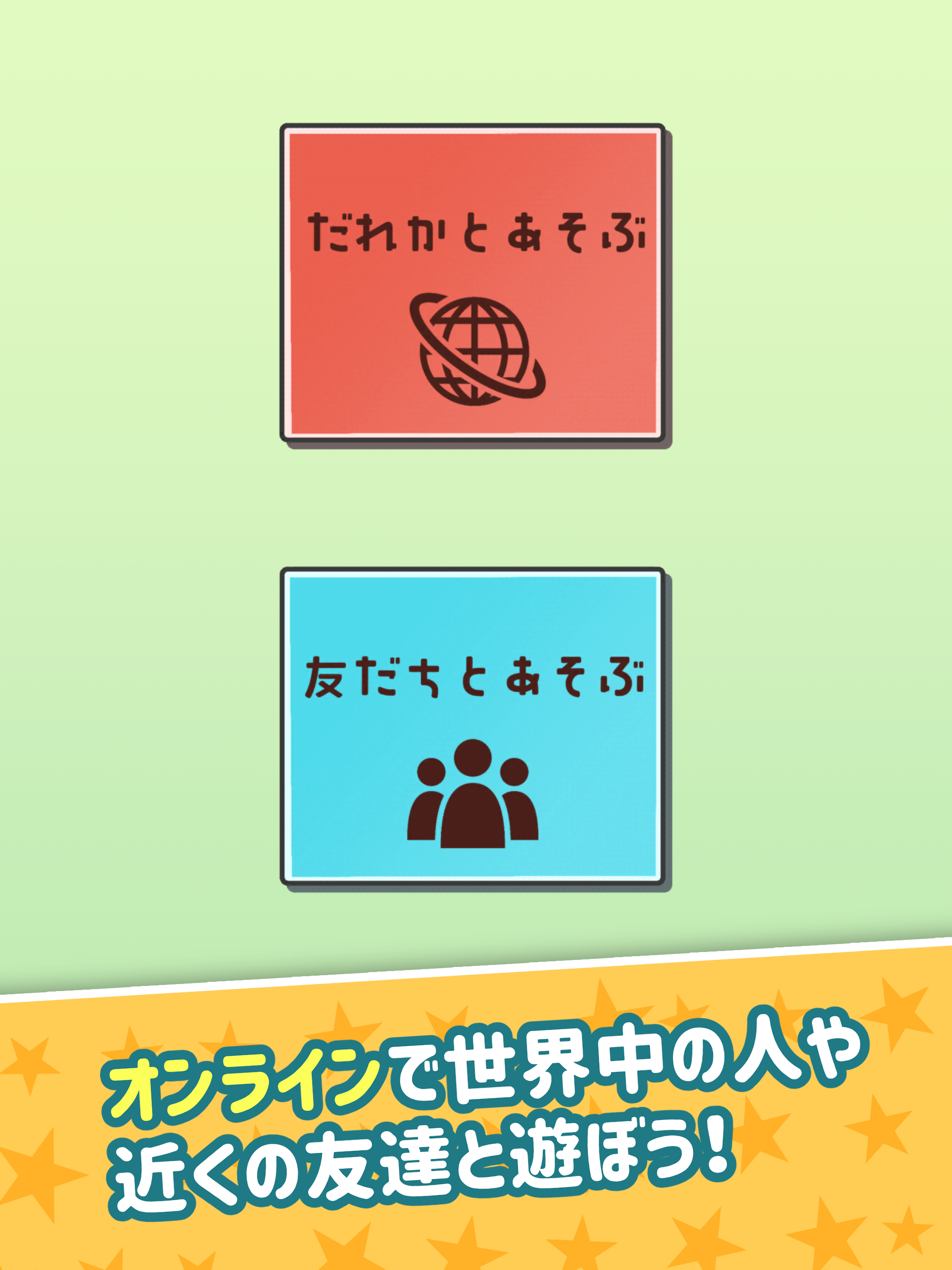 Screenshot of おえかきの時間ですよ - お絵かきクイズオンラインゲーム