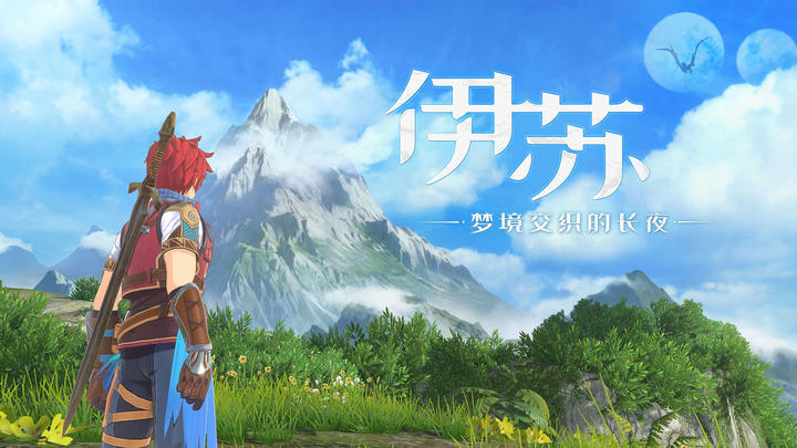 Banner of Ys Ⅷ：Lacrimosa of Dana Mobile 