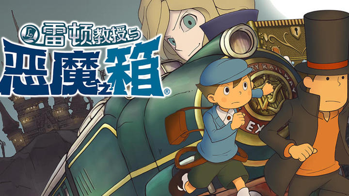 Banner of Professor Layton and the Devil's Box 