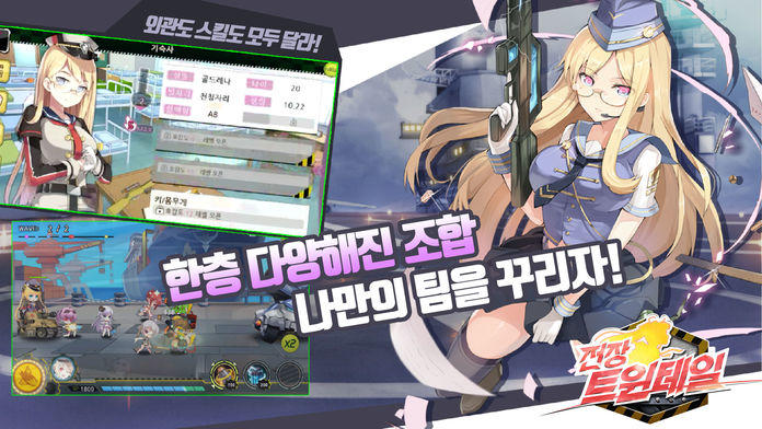 Ảnh chụp màn hình 전장 트윈테일