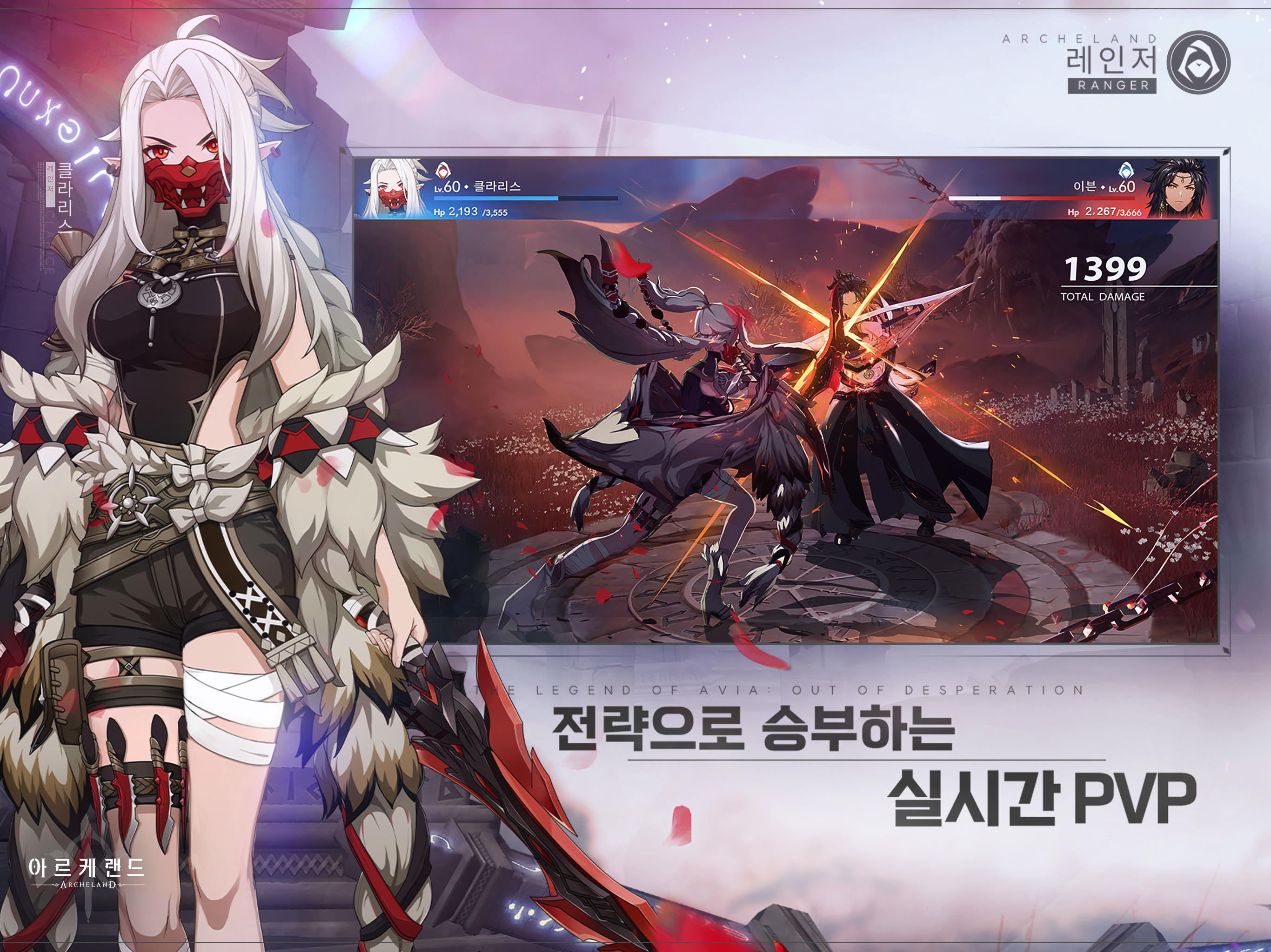 아르케랜드 Game Screenshot