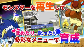 モンスターファーム 遊戲截圖