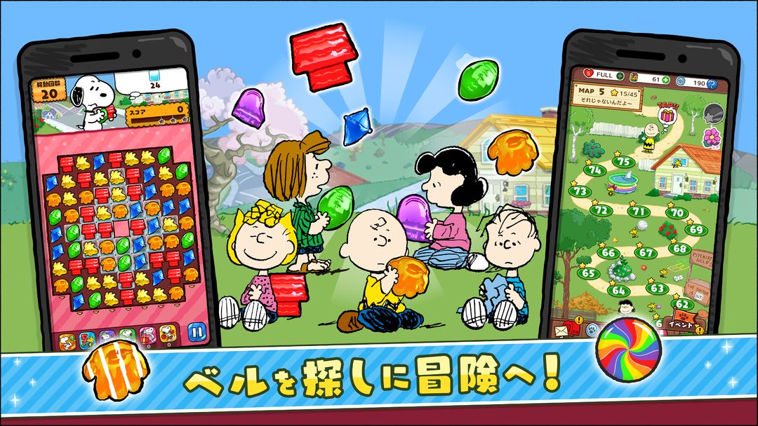 Screenshot of スヌーピー ドロップス : スヌーピーのパズルゲーム/パズル