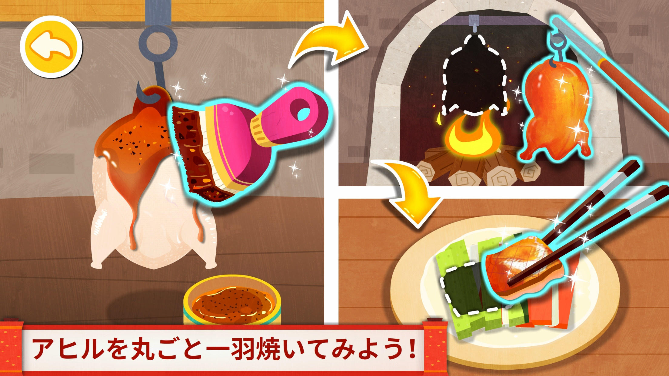 中華料理屋さんごっこ！知育ゲーム２歳３歳４歳５歳 ゲームのスクリーンショット