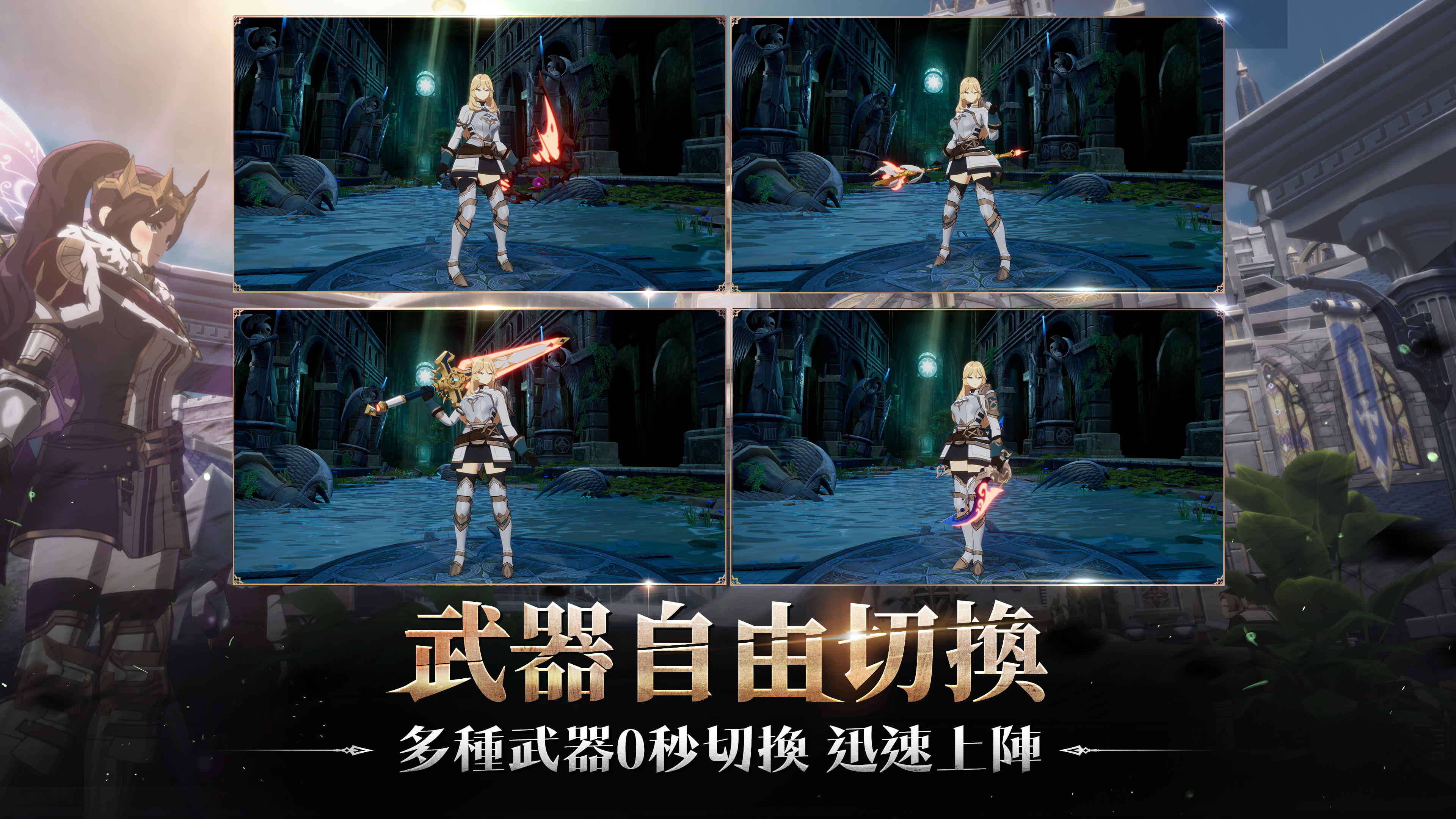 戰界: 澤諾尼亞 Game Screenshot