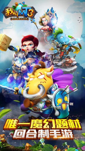 Cuplikan Layar Game 我叫MT3