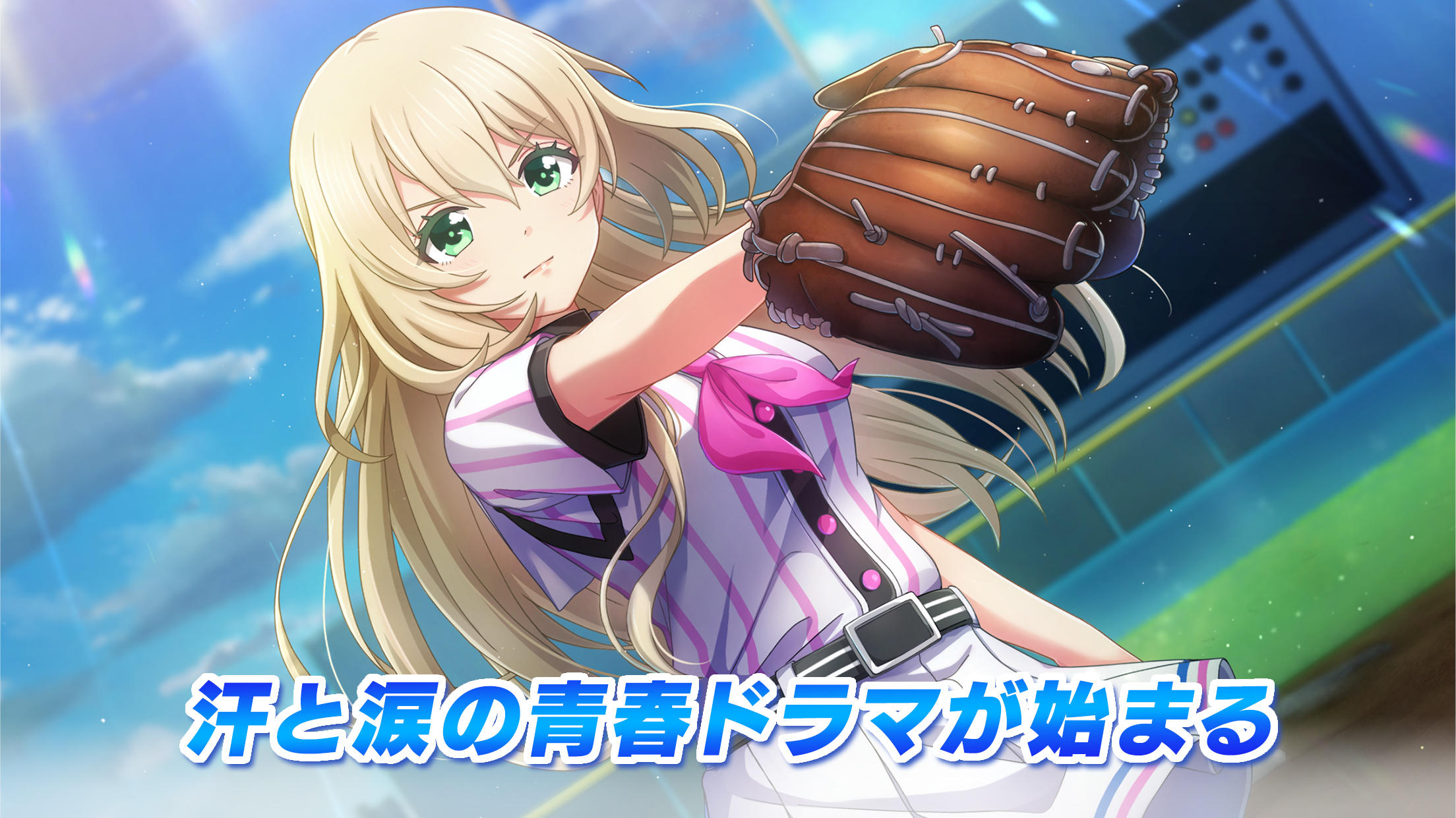 Скриншот игры 八月のシンデレラナイン