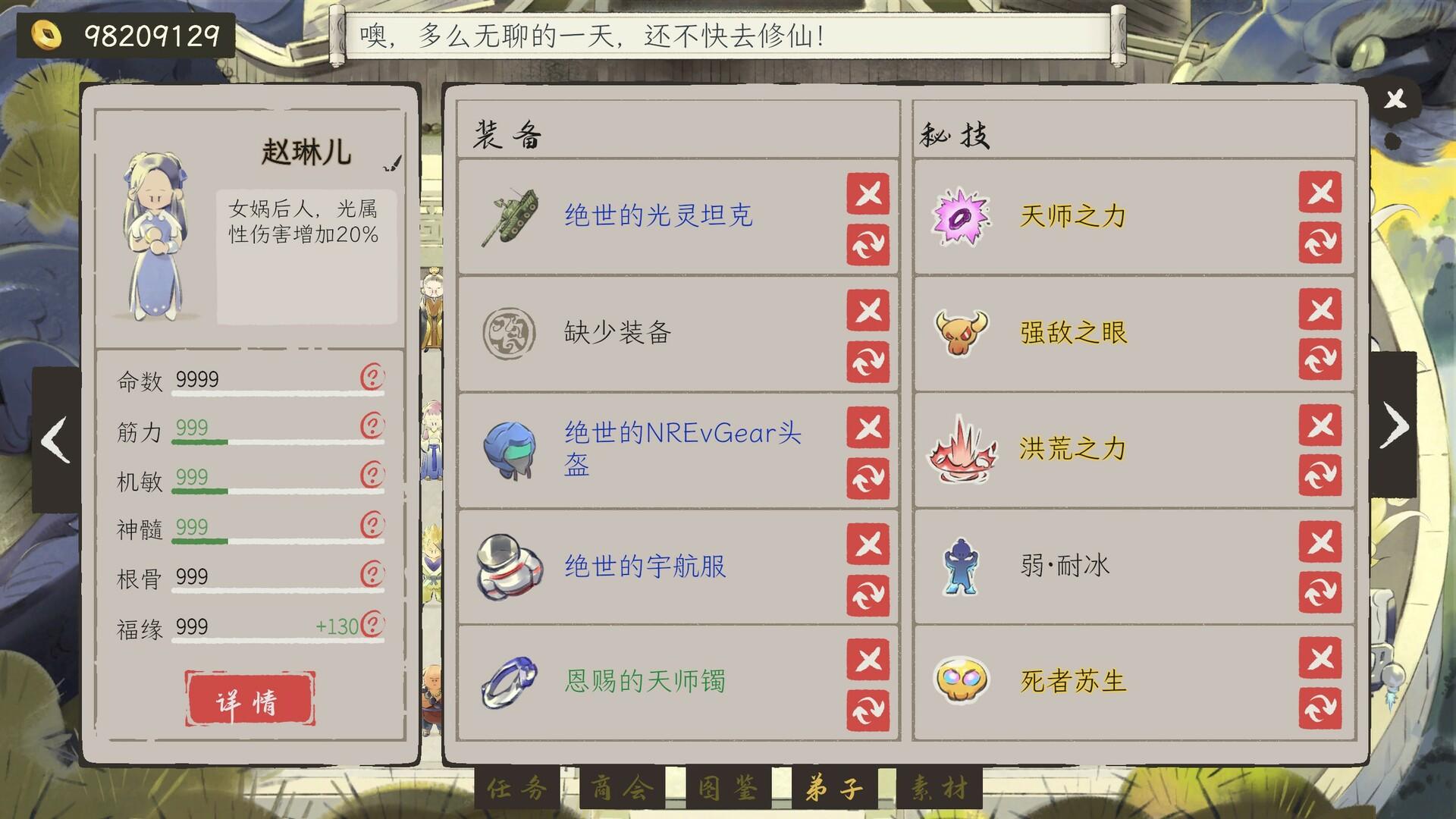 Cultivation Fantasy screenshot game