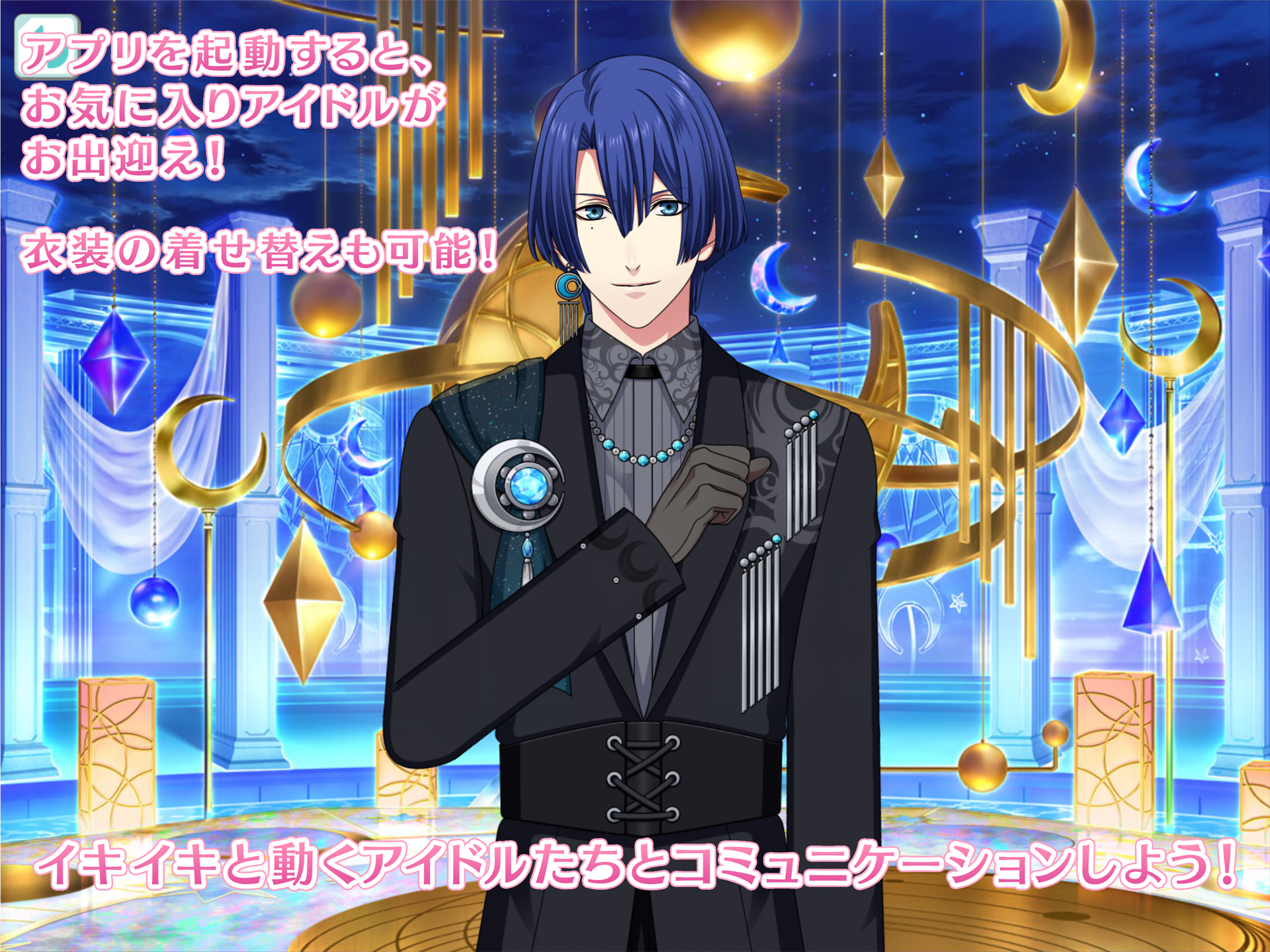 うたの☆プリンスさまっ♪ Shining Live 게임 스크린샷