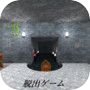 脱出ゲーム 遺跡からの脱出2