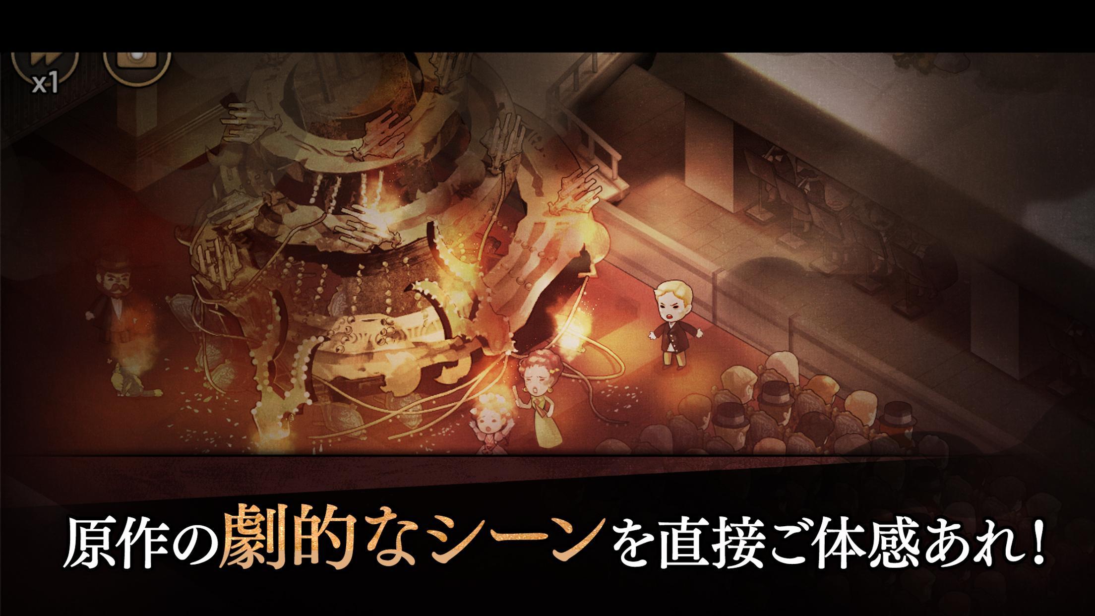 オペラ座の怪人 | アドベンチャーゲーム ゲームのスクリーンショット