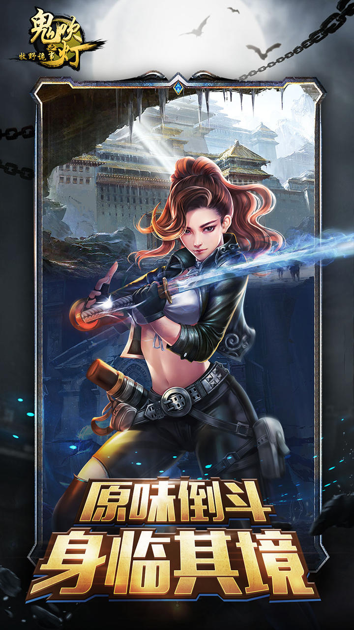 鬼吹灯之牧野诡事 ゲームのスクリーンショット