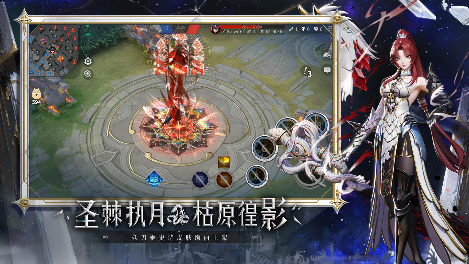 决战！平安京 Game Screenshot