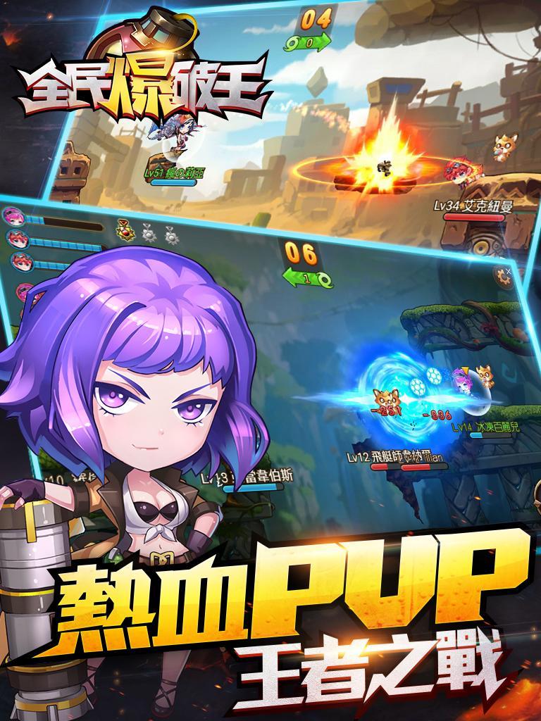 全民爆破王——3V3休閒競技射擊手遊 게임 스크린샷