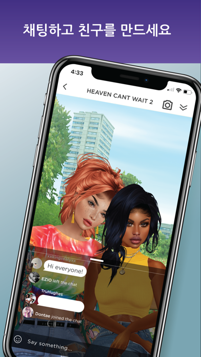 IMVU - 3D 아바타 소셜 앱 게임 스크린샷