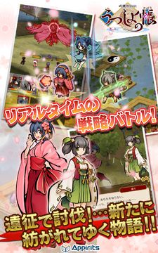 うつしよの帳 -和風オンラインRPG- Game Screenshot