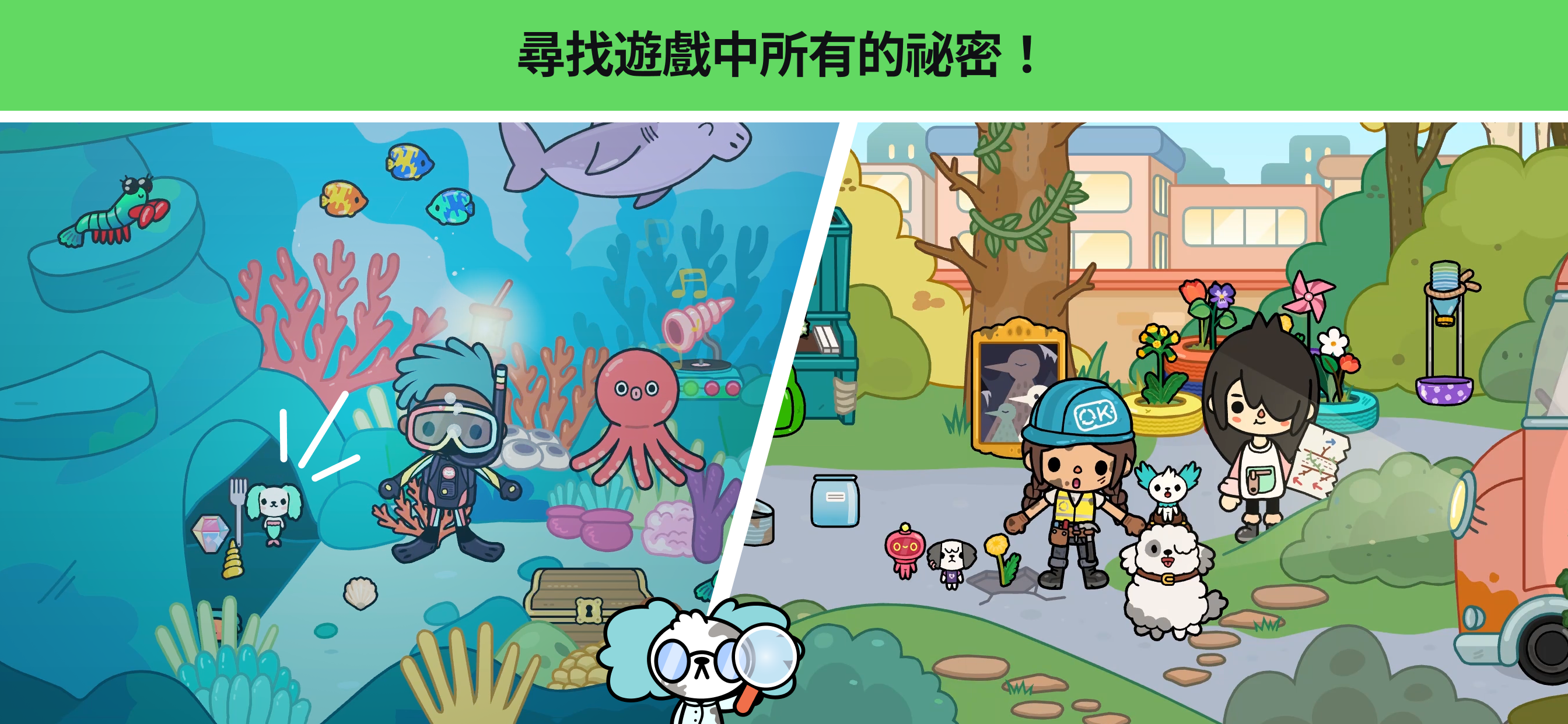 Toca Boca World 遊戲截圖