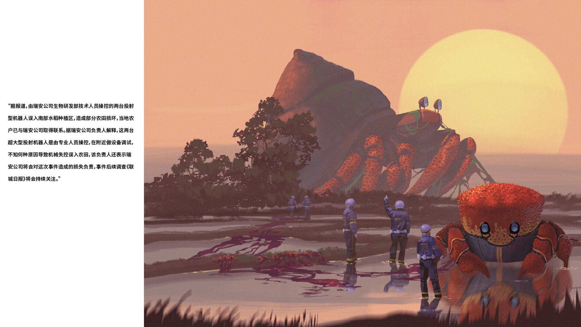 Screenshot of united city