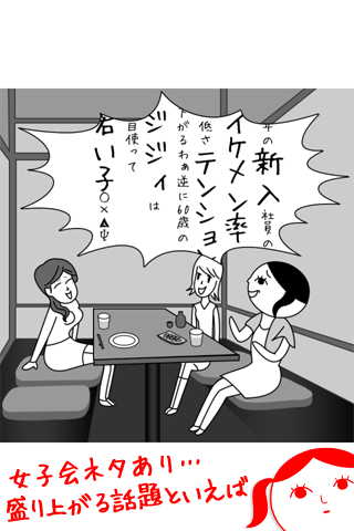 空気読み。３ Game Screenshot