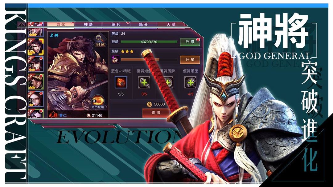 Screenshot of 王城攻略