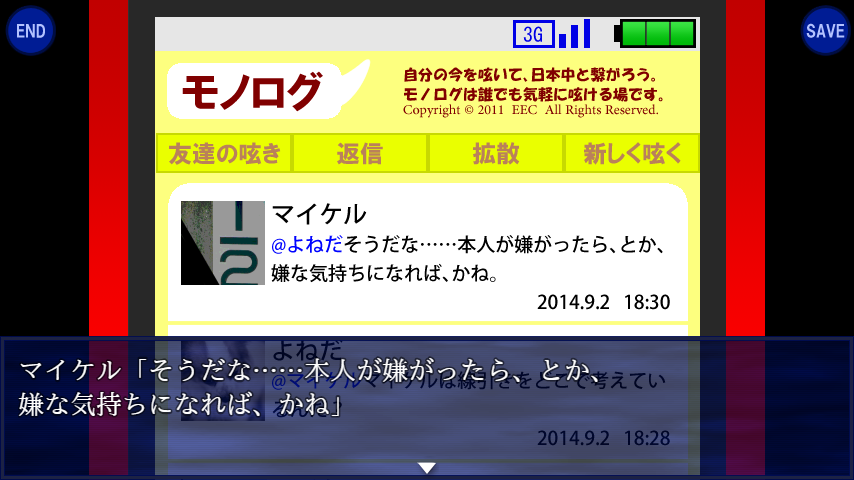 ホラーゲーム「ヘンカンカイシ。」-混迷- ゲームのスクリーンショット