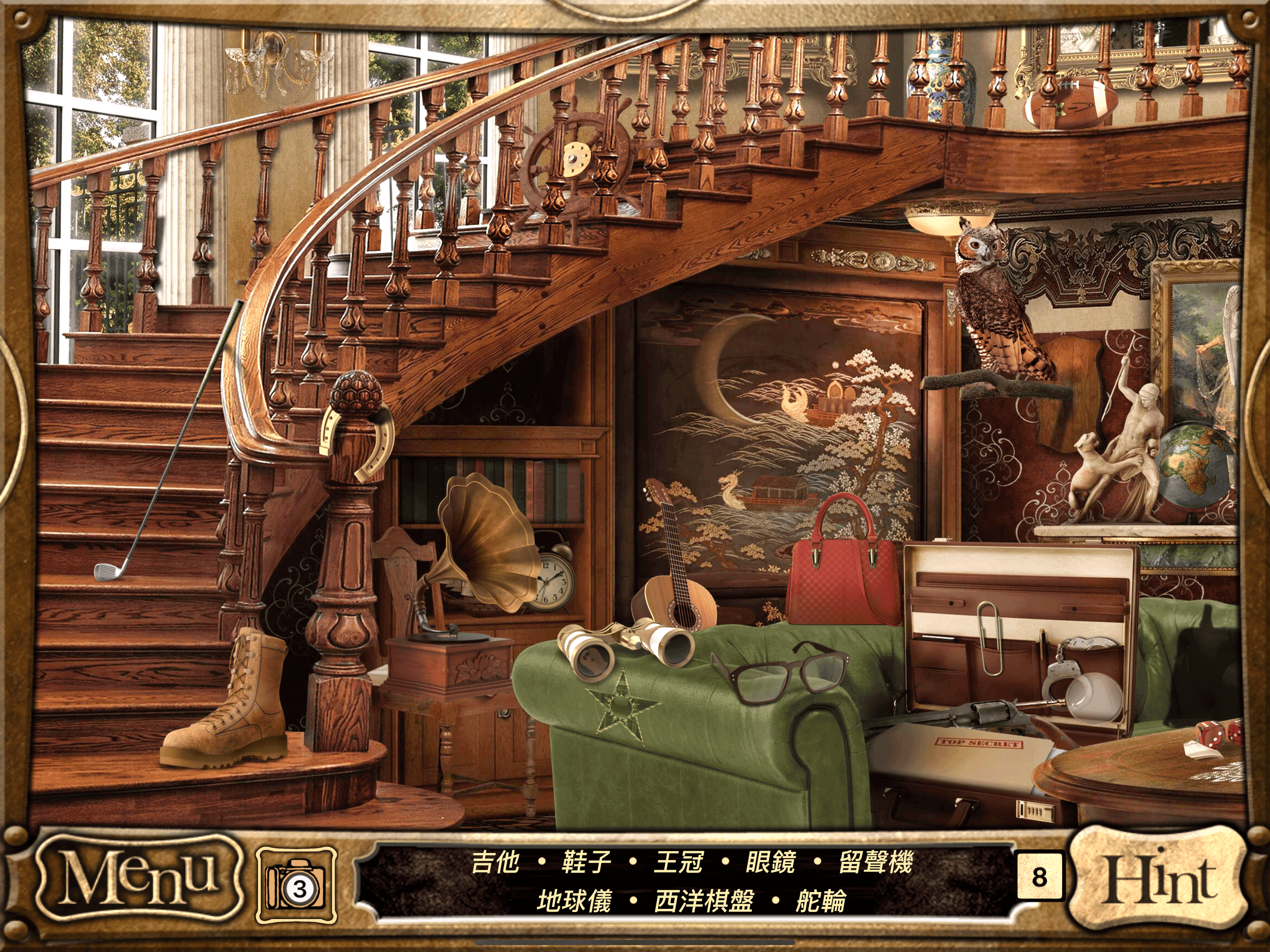 侦探福尔摩斯 - 寻物解谜游戏 - 隐藏对象 遊戲截圖