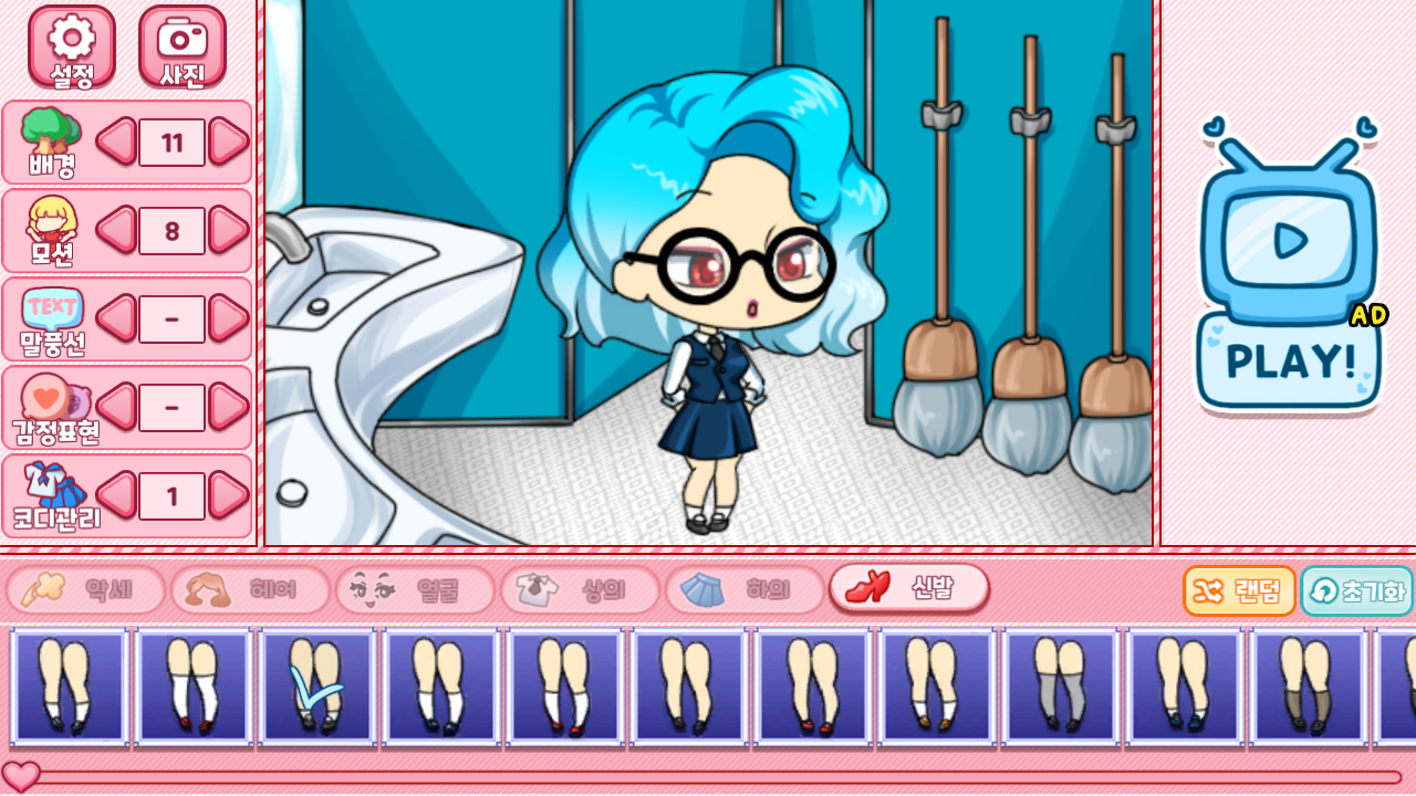 학교에서 프리티걸2 : 인형 캐릭터 옷입히기 게임 게임 스크린샷