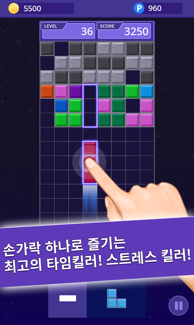 삼브릭스 게임 스크린샷