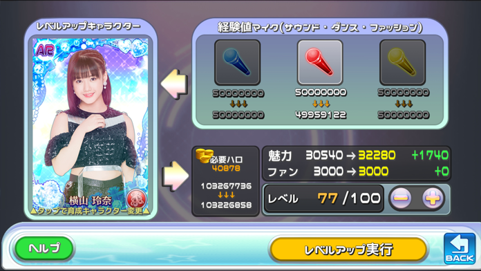 Скриншот игры ハロプロタップライブ